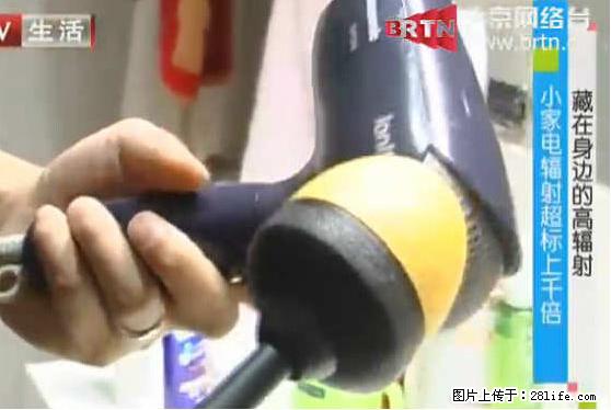 家里的辐射之王竟然是它！比微波炉还高2000倍 - 生活百科 - 张家界生活社区 - 张家界28生活网 zjj.28life.net