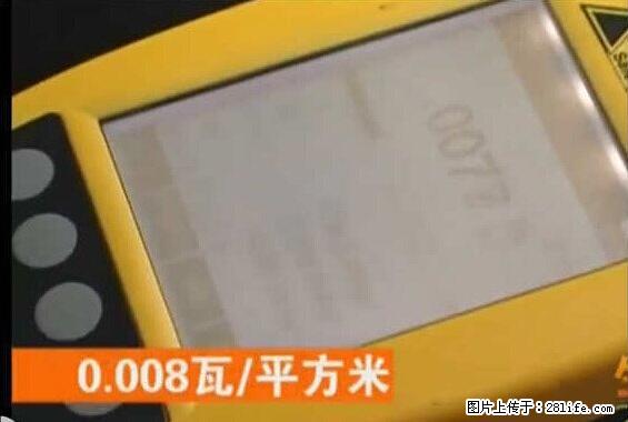 家里的辐射之王竟然是它！比微波炉还高2000倍 - 生活百科 - 张家界生活社区 - 张家界28生活网 zjj.28life.net