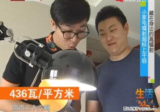 家里的辐射之王竟然是它！比微波炉还高2000倍 - 生活百科 - 张家界生活社区 - 张家界28生活网 zjj.28life.net