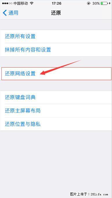 iPhone6S WIFI 不稳定的解决方法 - 生活百科 - 张家界生活社区 - 张家界28生活网 zjj.28life.net