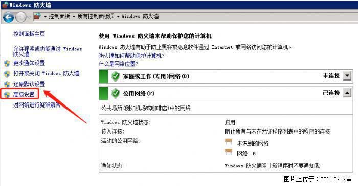 如何关闭局域网共享端口 - 生活百科 - 张家界生活社区 - 张家界28生活网 zjj.28life.net