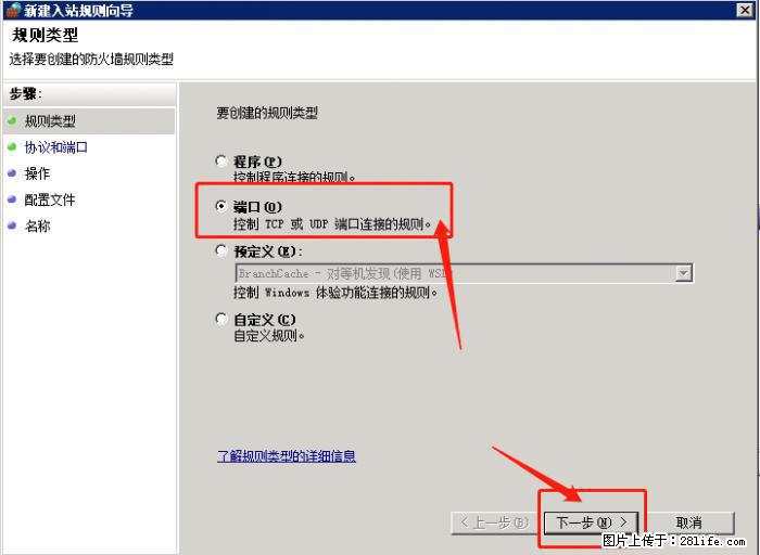 如何关闭局域网共享端口 - 生活百科 - 张家界生活社区 - 张家界28生活网 zjj.28life.net