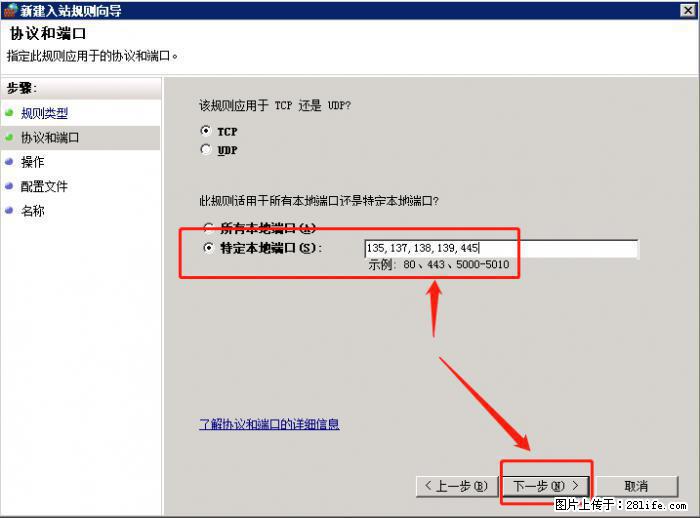 如何关闭局域网共享端口 - 生活百科 - 张家界生活社区 - 张家界28生活网 zjj.28life.net