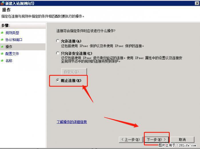 如何关闭局域网共享端口 - 生活百科 - 张家界生活社区 - 张家界28生活网 zjj.28life.net