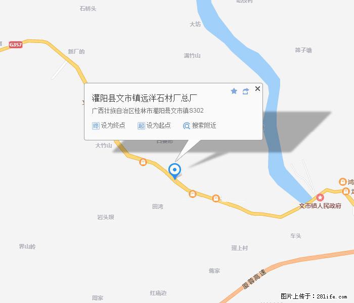 灌阳县文市镇远洋石材总厂 shicai158.julong5.com - 网站推广 - 广告专区 - 张家界分类信息 - 张家界28生活网 zjj.28life.net