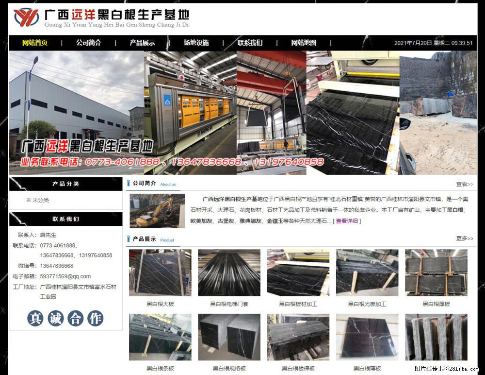 广西远洋黑白根生产基地 shicai9.julong5.com - 网站推广 - 广告专区 - 张家界分类信息 - 张家界28生活网 zjj.28life.net