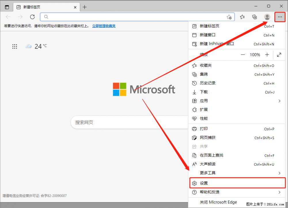 如何让win7以上的Microsoft Edge浏览器通过旧的IE访问指定网站？ - 生活百科 - 张家界生活社区 - 张家界28生活网 zjj.28life.net