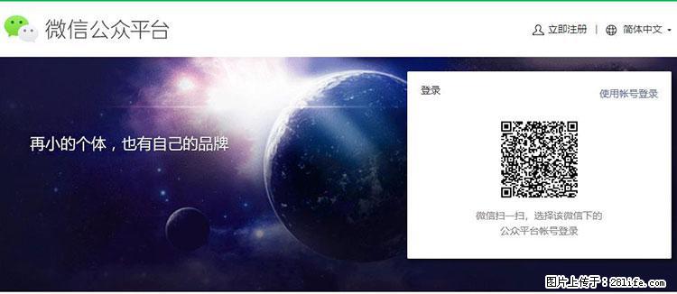 如何简单的让你开发的移动端网站在微信小程序里显示？ - 生活百科 - 张家界生活社区 - 张家界28生活网 zjj.28life.net