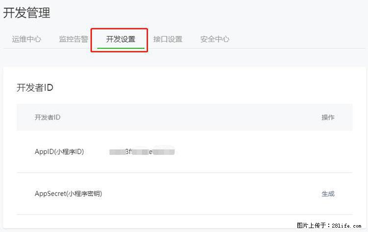 如何简单的让你开发的移动端网站在微信小程序里显示？ - 生活百科 - 张家界生活社区 - 张家界28生活网 zjj.28life.net