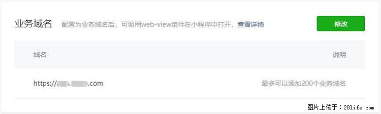 如何简单的让你开发的移动端网站在微信小程序里显示？ - 生活百科 - 张家界生活社区 - 张家界28生活网 zjj.28life.net