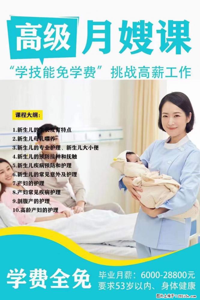 为什么要学习月嫂，育婴师？ - 新手上路 - 张家界生活社区 - 张家界28生活网 zjj.28life.net