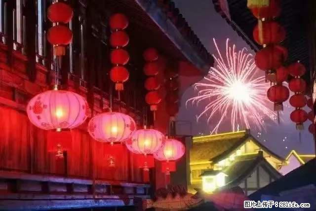 2022元宵节，祝大家节日快乐，虎年吉祥！ - 情感天地 - 张家界生活社区 - 张家界28生活网 zjj.28life.net