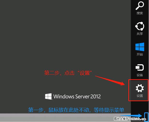 如何修改 Windows 2012 R2 远程桌面控制密码？ - 生活百科 - 张家界生活社区 - 张家界28生活网 zjj.28life.net
