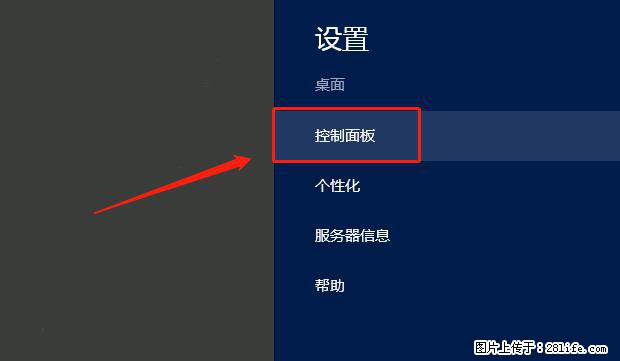 如何修改 Windows 2012 R2 远程桌面控制密码？ - 生活百科 - 张家界生活社区 - 张家界28生活网 zjj.28life.net