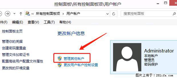 如何修改 Windows 2012 R2 远程桌面控制密码？ - 生活百科 - 张家界生活社区 - 张家界28生活网 zjj.28life.net