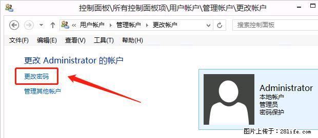 如何修改 Windows 2012 R2 远程桌面控制密码？ - 生活百科 - 张家界生活社区 - 张家界28生活网 zjj.28life.net