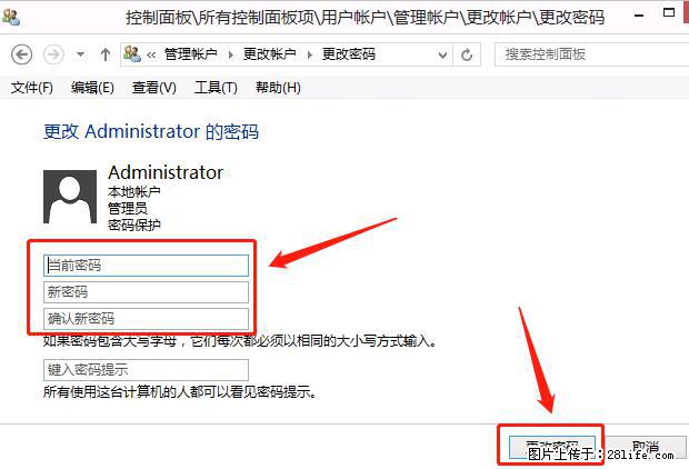 如何修改 Windows 2012 R2 远程桌面控制密码？ - 生活百科 - 张家界生活社区 - 张家界28生活网 zjj.28life.net