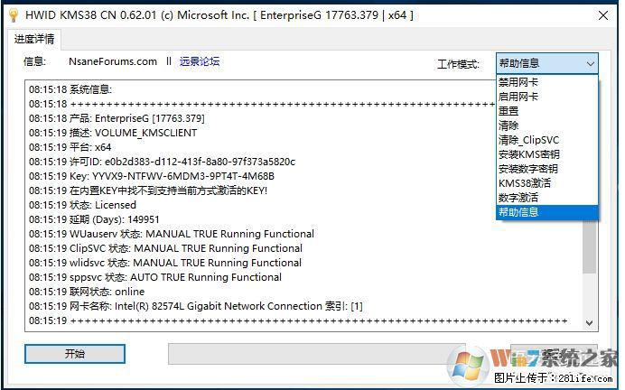 Win10企业版、专业版激活工具 - 生活百科 - 张家界生活社区 - 张家界28生活网 zjj.28life.net