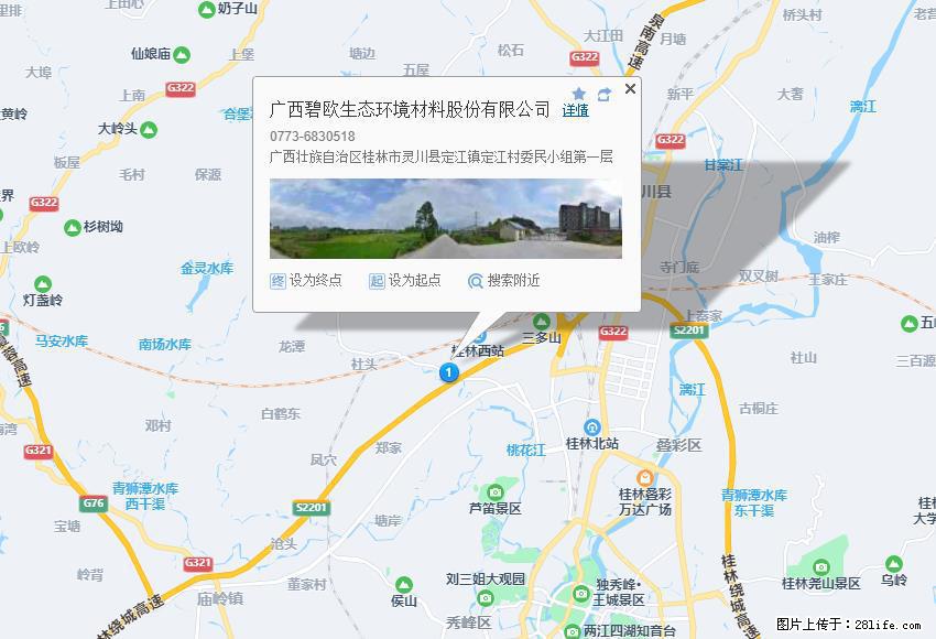 广西碧欧生态环境材料股份有限公司 bioeem.julong5.com - 网站推广 - 广告专区 - 张家界分类信息 - 张家界28生活网 zjj.28life.net