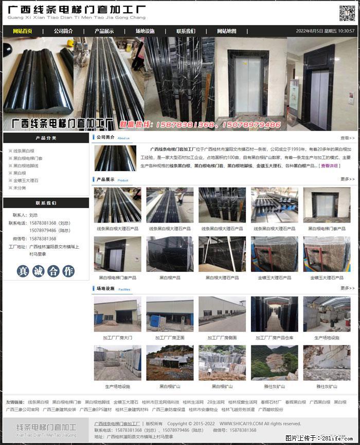 广西线条电梯门套加工厂 www.shicai19.com - 灌水专区 - 张家界生活社区 - 张家界28生活网 zjj.28life.net