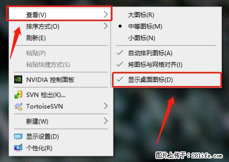 电脑桌面 的图标不见了 怎么设置回来？ - 生活百科 - 张家界生活社区 - 张家界28生活网 zjj.28life.net