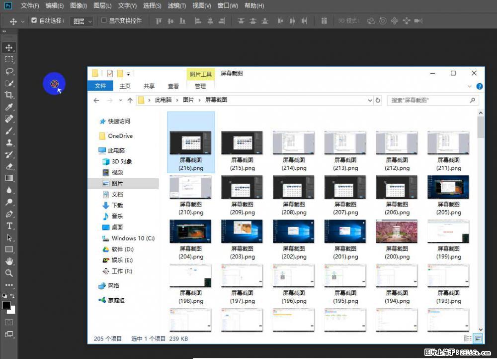 Photoshop不能直接拖拽打开图片的解决办法 - 生活百科 - 张家界生活社区 - 张家界28生活网 zjj.28life.net