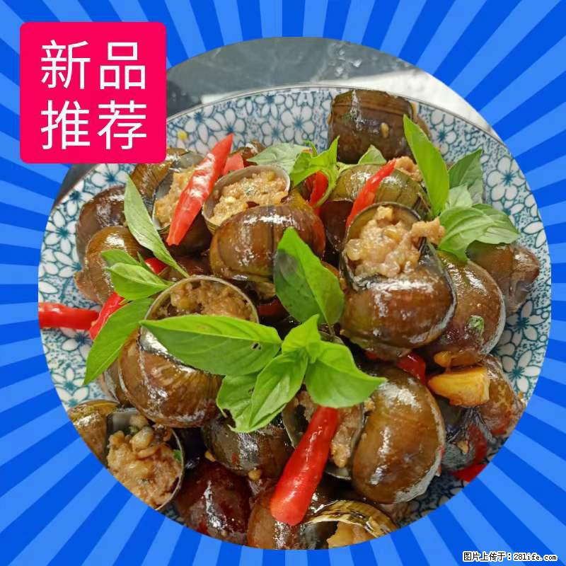 （舌尖上的乡村）灌阳：让人口齿留香的田螺酿 - 2023年07月31日 桂林日报第6版刊发 - 美食天地 - 张家界生活社区 - 张家界28生活网 zjj.28life.net