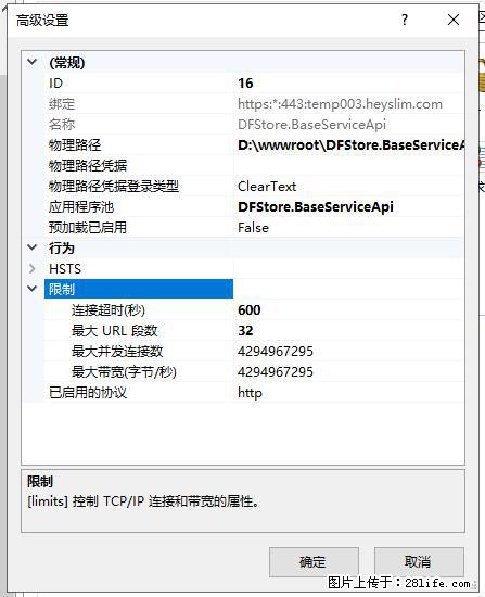 IIS7上传大文件报错：未显示页面，因为请求实体过大，HPPT状态码为413错误。 - 生活百科 - 张家界生活社区 - 张家界28生活网 zjj.28life.net