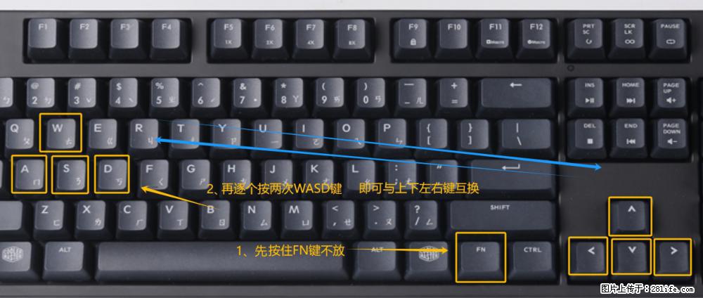 键盘，怎样把wasd键与上下左右方向键互换？ - 生活百科 - 张家界生活社区 - 张家界28生活网 zjj.28life.net