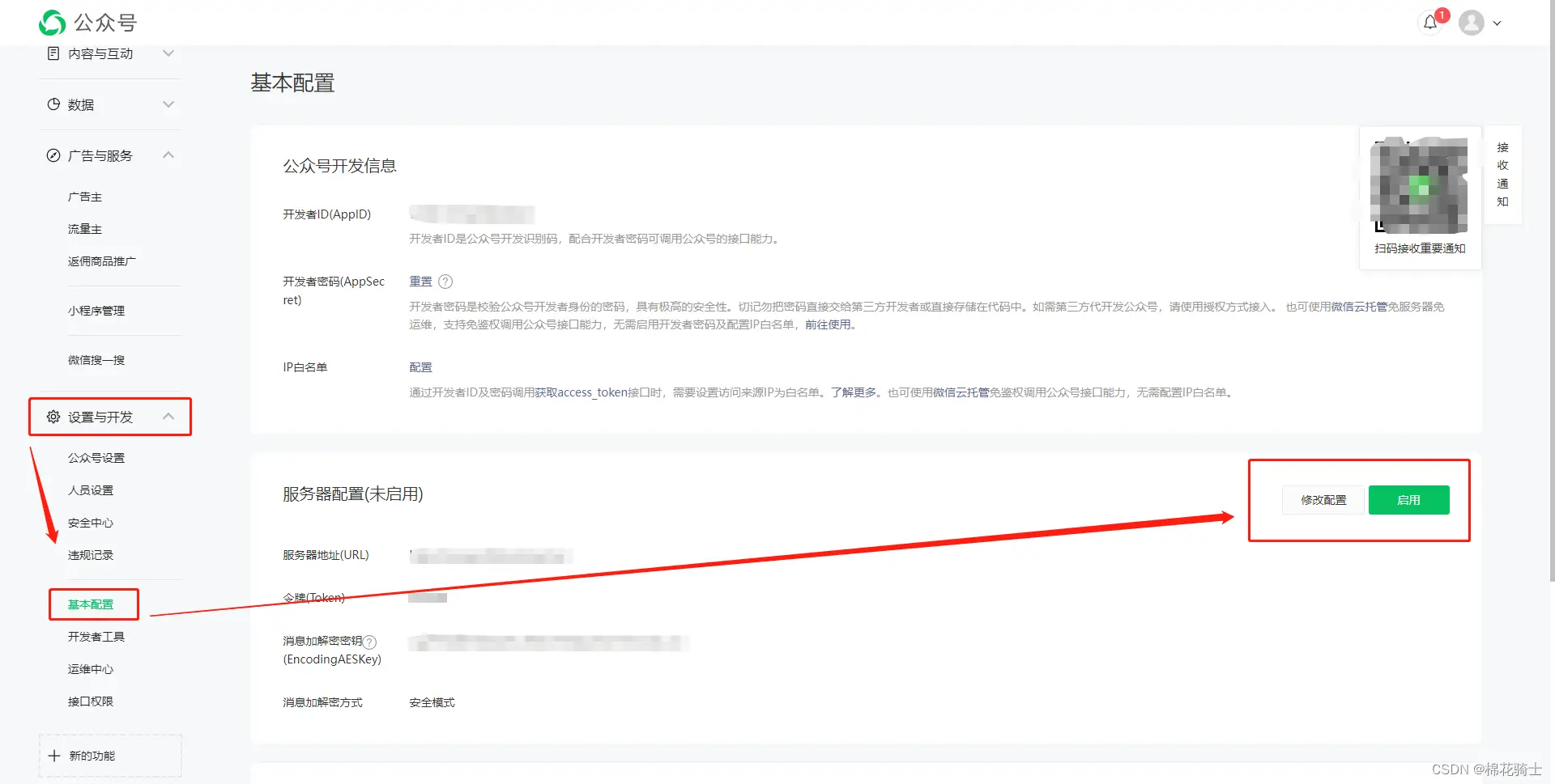 微信公众号自定义菜单如何与服务器配置同时启用 - 生活百科 - 张家界生活社区 - 张家界28生活网 zjj.28life.net
