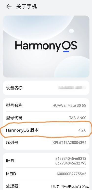 华为手机Mate30 如何开启开发者选项？ - 生活百科 - 张家界生活社区 - 张家界28生活网 zjj.28life.net