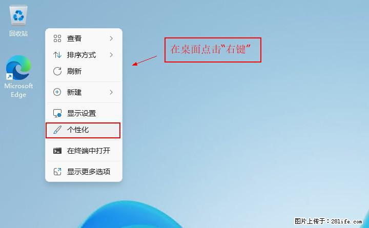 Windows server 2025 如何显示桌面图标？ - 生活百科 - 张家界生活社区 - 张家界28生活网 zjj.28life.net