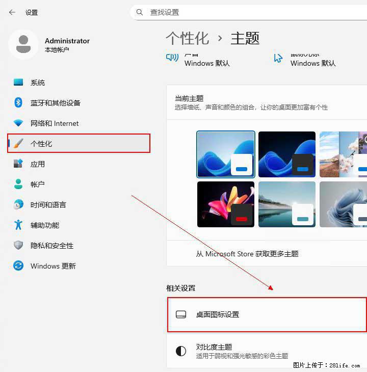 Windows server 2025 如何显示桌面图标？ - 生活百科 - 张家界生活社区 - 张家界28生活网 zjj.28life.net