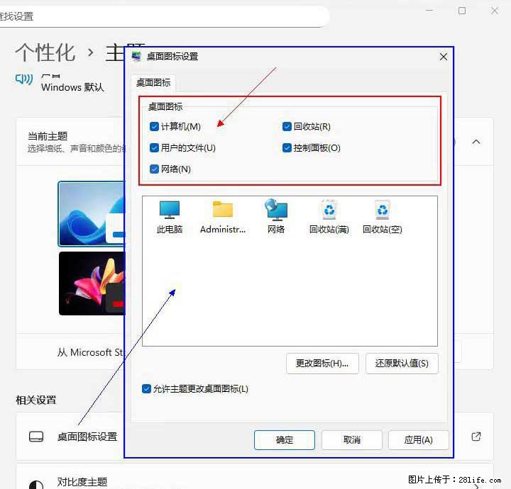 Windows server 2025 如何显示桌面图标？ - 生活百科 - 张家界生活社区 - 张家界28生活网 zjj.28life.net