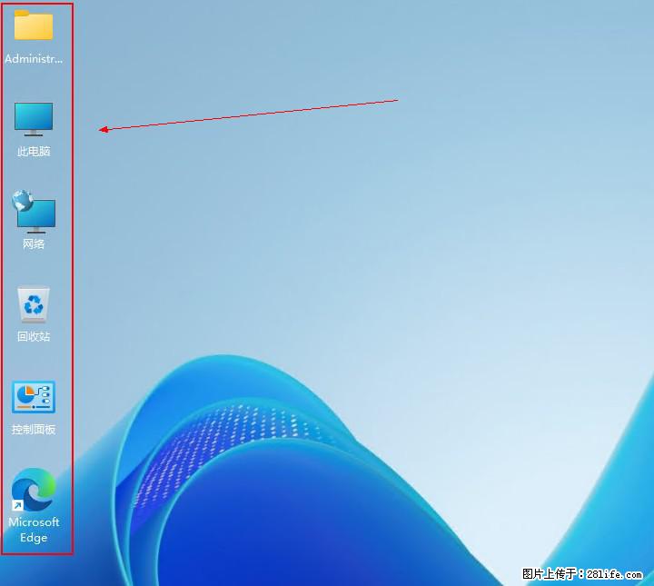 Windows server 2025 如何显示桌面图标？ - 生活百科 - 张家界生活社区 - 张家界28生活网 zjj.28life.net