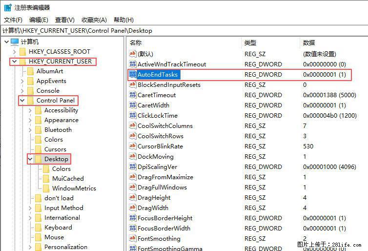 电脑windows10如何设置关机时自动结束任务快速关机 - 生活百科 - 张家界生活社区 - 张家界28生活网 zjj.28life.net
