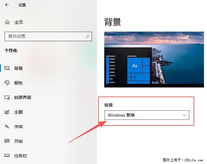 如何去掉桌面上的“了解此图片” - 生活百科 - 张家界生活社区 - 张家界28生活网 zjj.28life.net