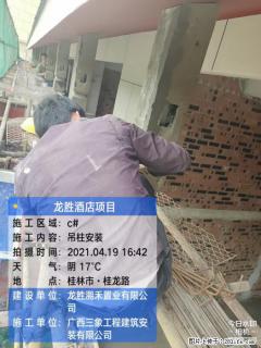 广西三象建筑安装工程有限公司：广西桂林市龙胜酒店项目 - 张家界28生活网 zjj.28life.net