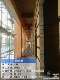 广西三象建筑安装工程有限公司：广西桂林市时代广场项目 - 张家界28生活网 zjj.28life.net