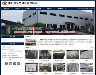 灌阳县文市镇远洋石材总厂 shicai158.julong5.com - 张家界28生活网 zjj.28life.net