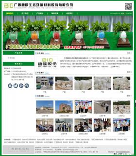 广西碧欧生态环境材料股份有限公司 bioeem.julong5.com - 张家界28生活网 zjj.28life.net