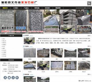 黑山石 - 灌阳县文市镇永发石材厂 www.shicai89.com - 张家界28生活网 zjj.28life.net