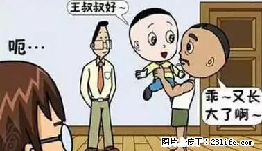 笑癫了！一女的怀孕三年未生，他终于忍不住了... - 娱乐八卦 - 张家界生活社区 - 张家界28生活网 zjj.28life.net