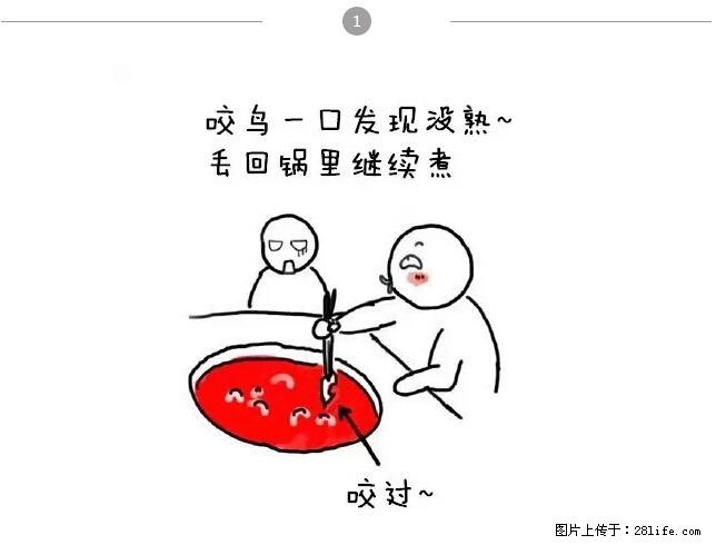 千万不要和这9种哈卵一起吃火锅！ - 美食天地 - 张家界生活社区 - 张家界28生活网 zjj.28life.net
