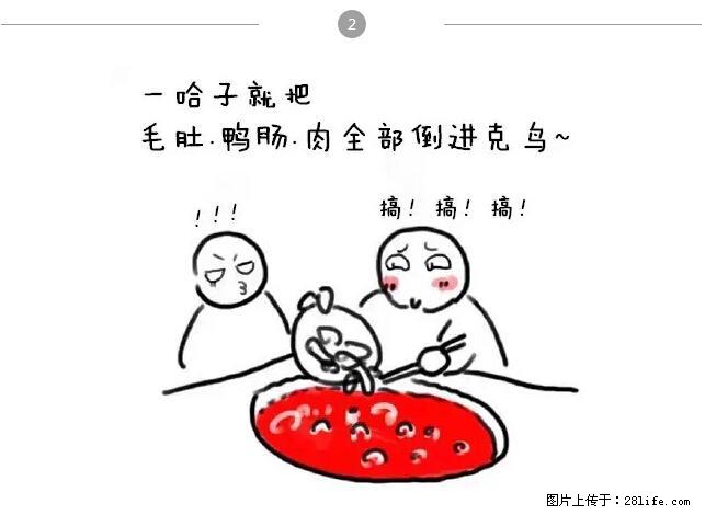 千万不要和这9种哈卵一起吃火锅！ - 美食天地 - 张家界生活社区 - 张家界28生活网 zjj.28life.net