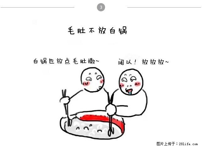 千万不要和这9种哈卵一起吃火锅！ - 美食天地 - 张家界生活社区 - 张家界28生活网 zjj.28life.net
