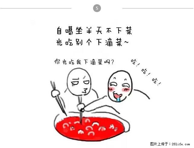 千万不要和这9种哈卵一起吃火锅！ - 美食天地 - 张家界生活社区 - 张家界28生活网 zjj.28life.net