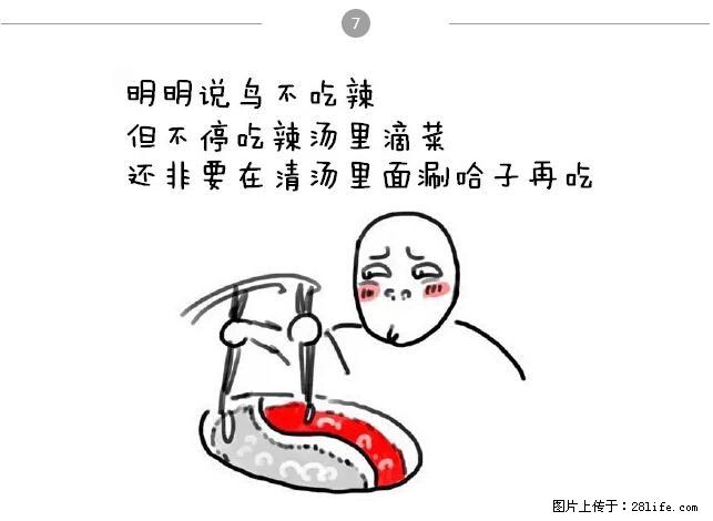 千万不要和这9种哈卵一起吃火锅！ - 美食天地 - 张家界生活社区 - 张家界28生活网 zjj.28life.net
