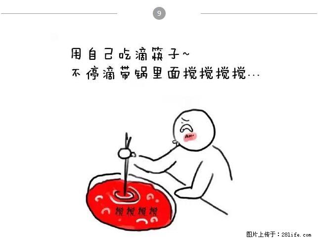 千万不要和这9种哈卵一起吃火锅！ - 美食天地 - 张家界生活社区 - 张家界28生活网 zjj.28life.net