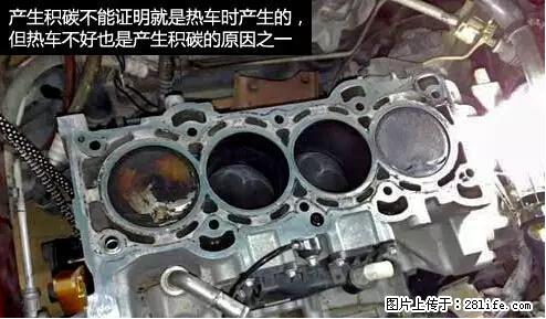 你知道怎么热车和取暖吗？ - 车友部落 - 张家界生活社区 - 张家界28生活网 zjj.28life.net